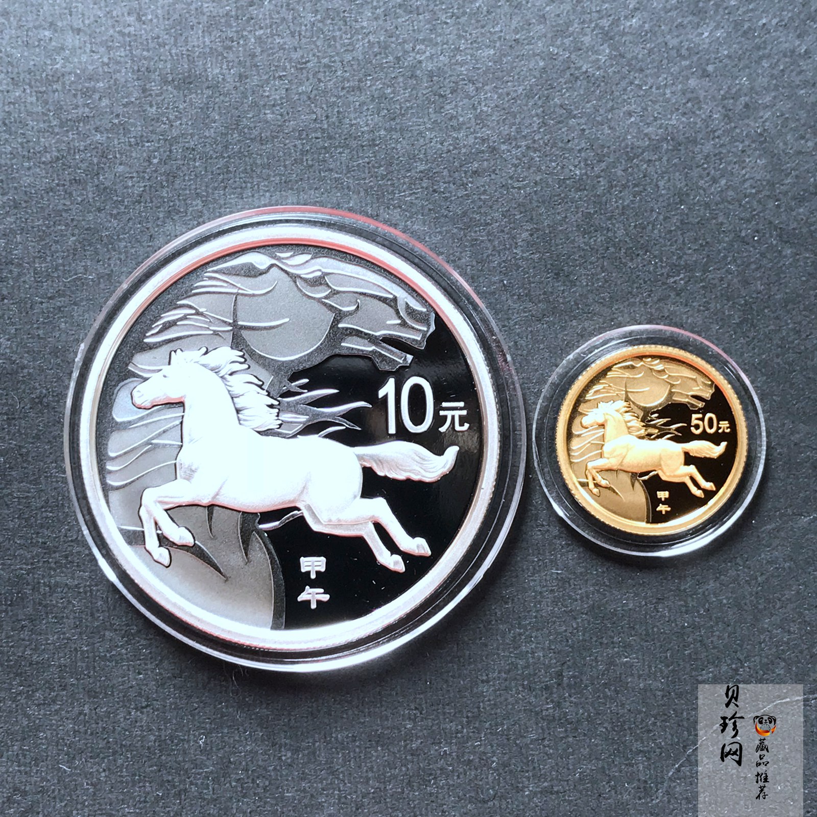 【149010】2014年甲午马年生肖精制金银币2枚一套