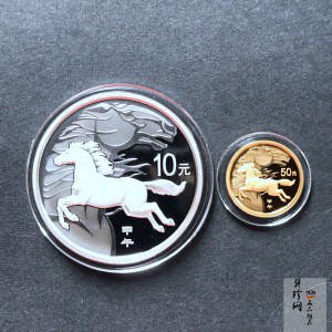 【149010】2014年甲午马年生肖精制金银币2枚一套