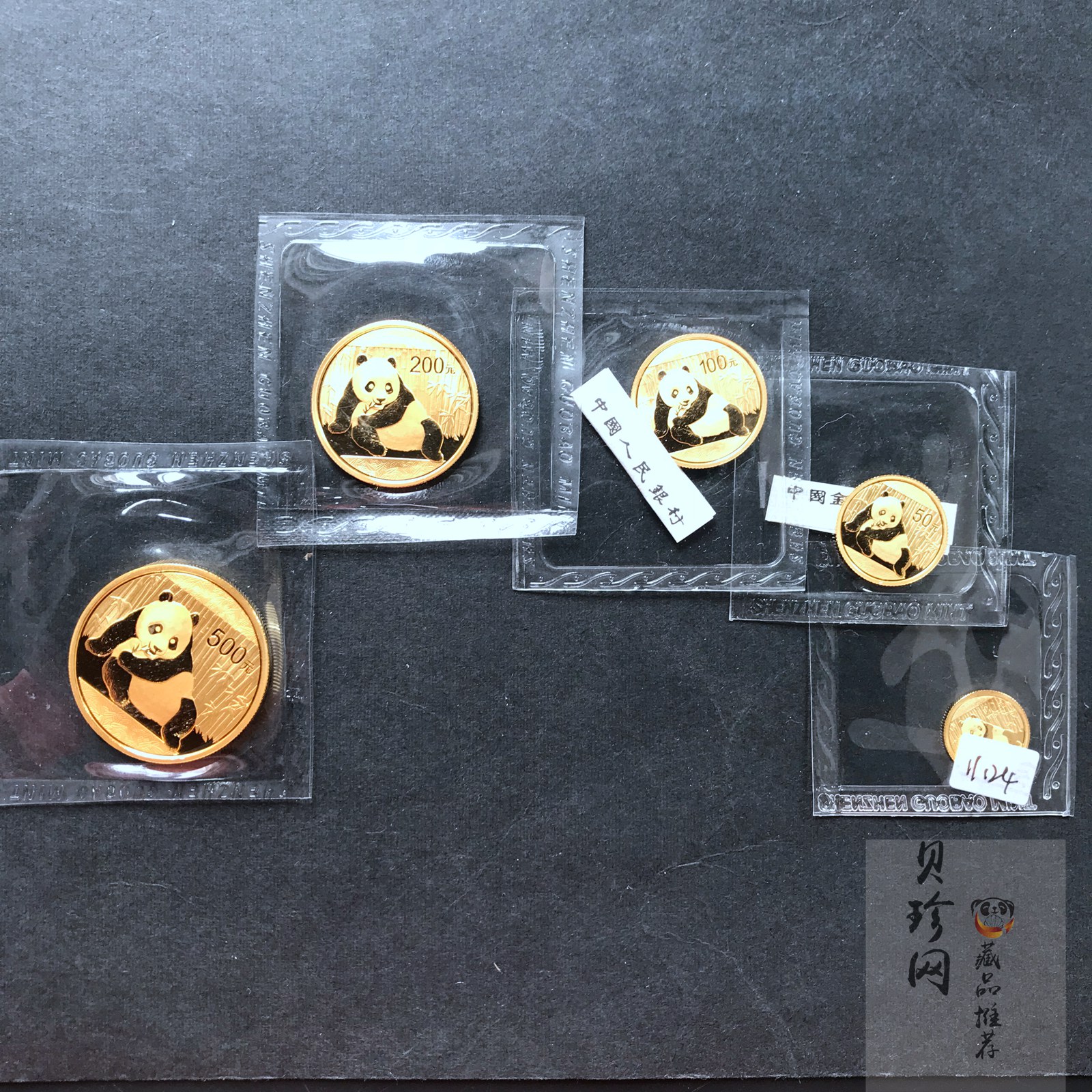 【159060】2015年熊猫普制金币5枚一套