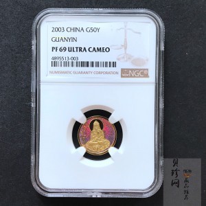 【031001】2003年观音纪念币-观音像1/10盎司圆形幻彩精制金币