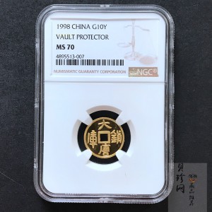 【981502】1998年大唐镇库金钱金银纪念币1/10盎司普制金币