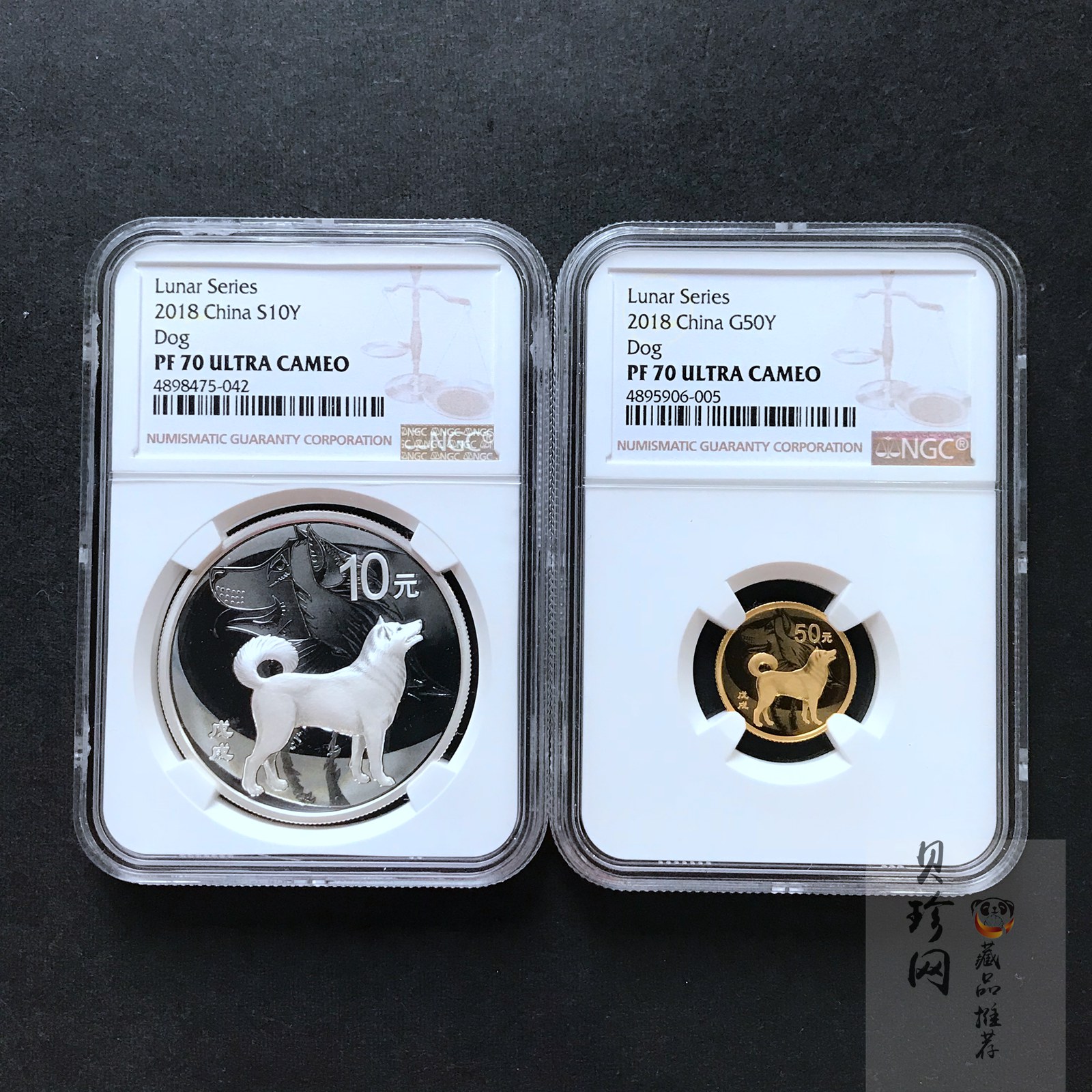 【189360】2018年戊戌狗年生肖精制金银币二枚一套