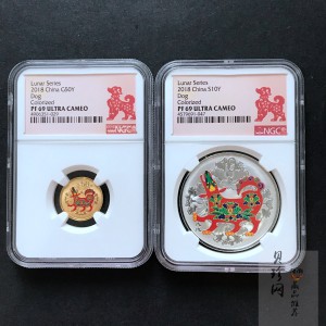 【189010】2018年戊戌狗年生肖精制彩金银币二枚一套