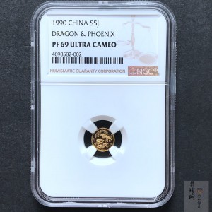 【900803】1990版龙凤金银纪念币1克精制金币