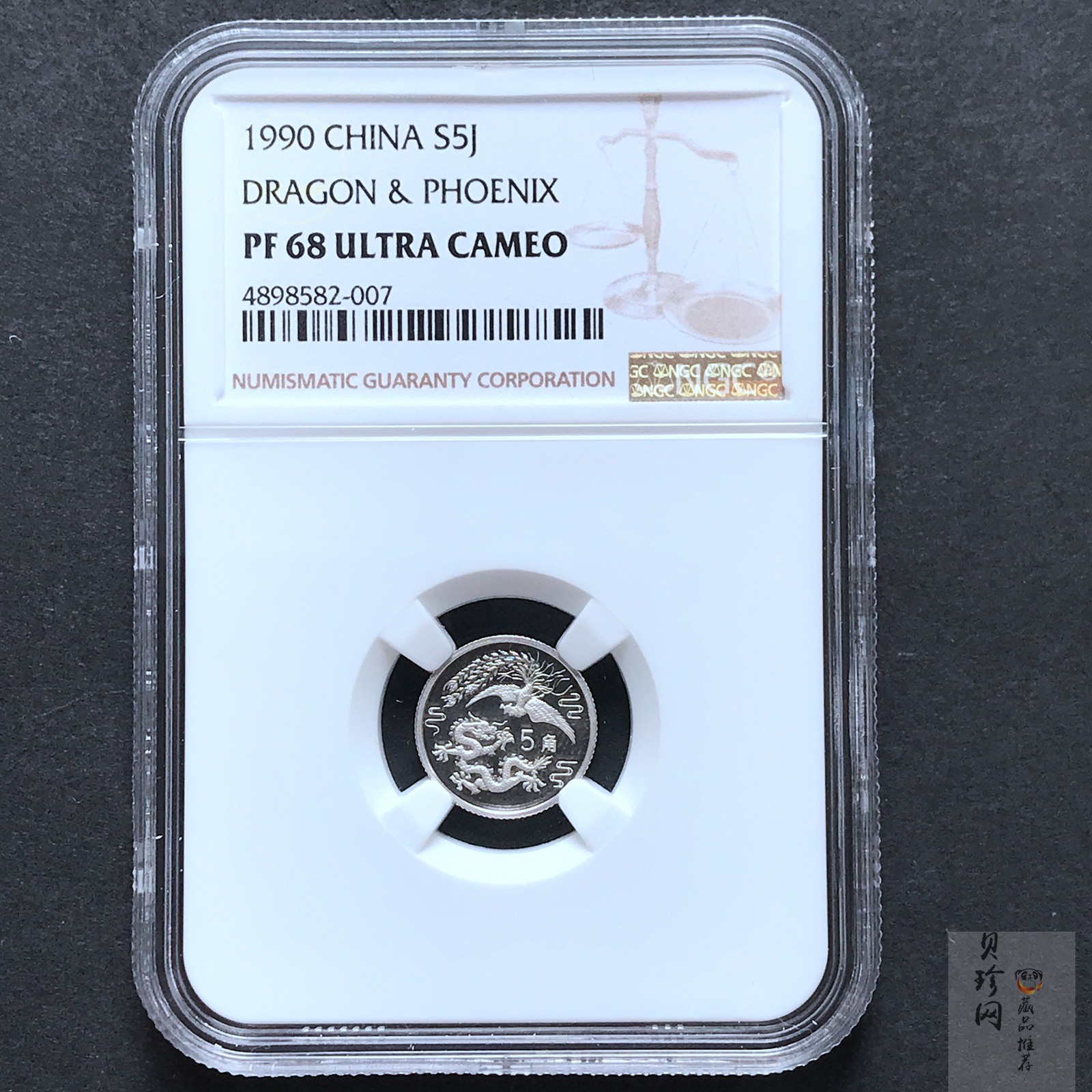 【900808】1990版龙凤金银纪念币2克精制银币