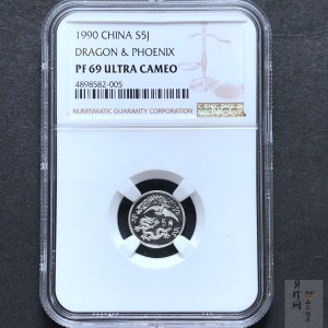 【900808】1990版龙凤金银纪念币2克精制银币