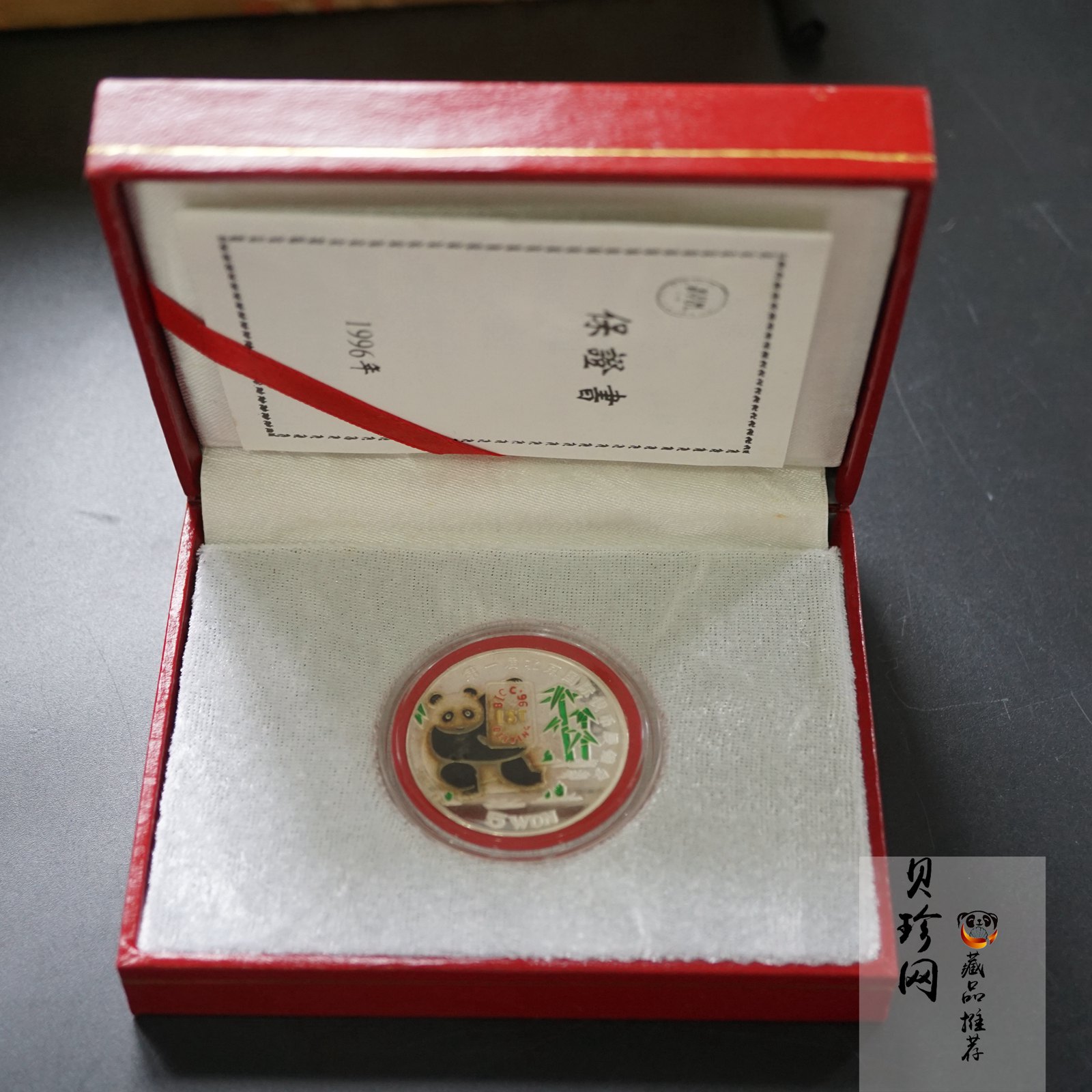 【969200】1996年朝鲜27克彩色熊猫银币