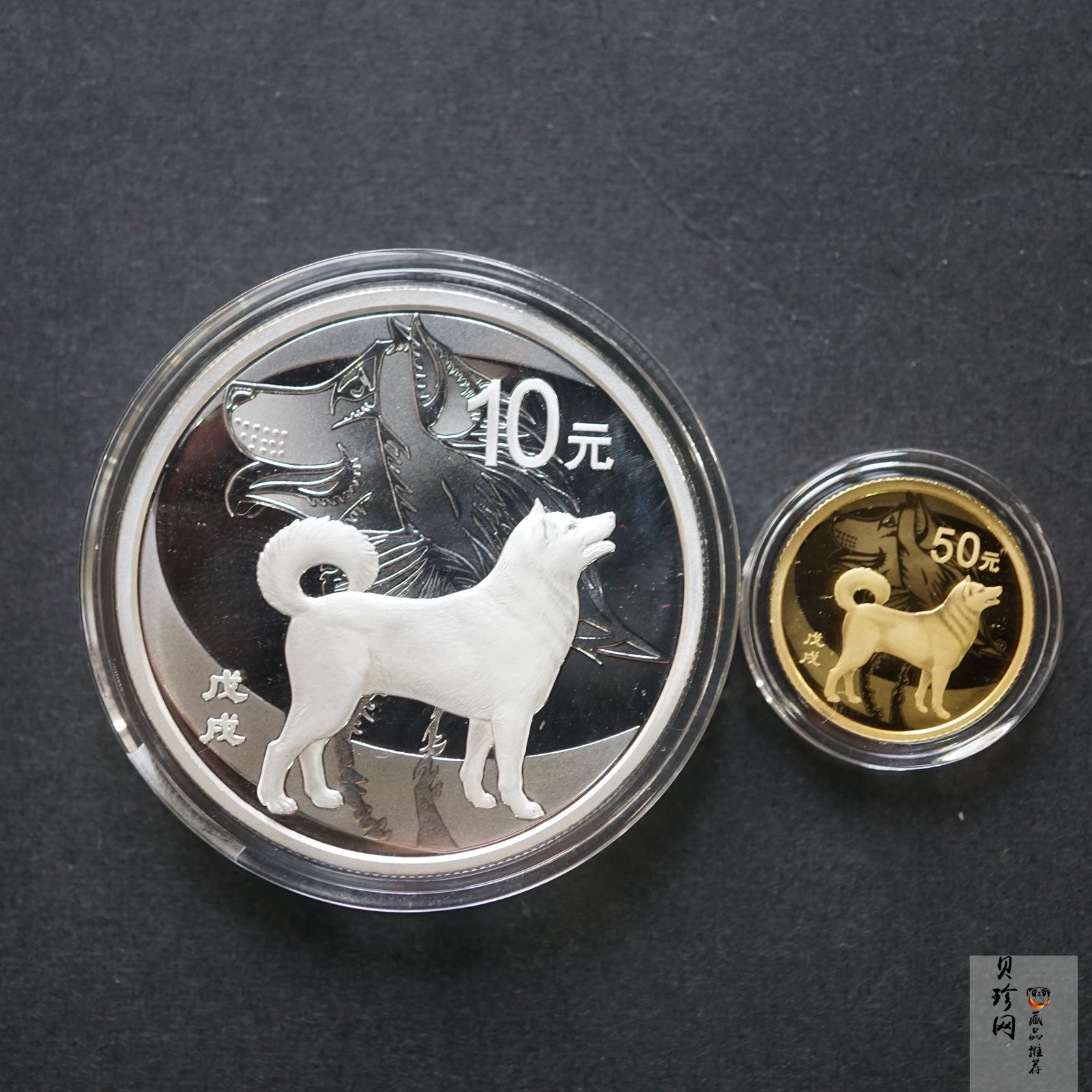 【189360】2018年戊戌狗年生肖精制金银币二枚一套
