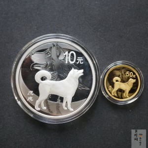 【189360】2018年戊戌狗年生肖精制金银币二枚一套