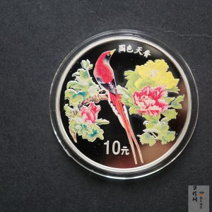【991102】1999年国色天香1盎司纪念彩色精制银币