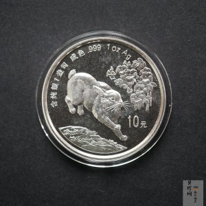 【990211】1999中国己卯（兔）年金银铂纪念币-奔兔1盎司精制银币