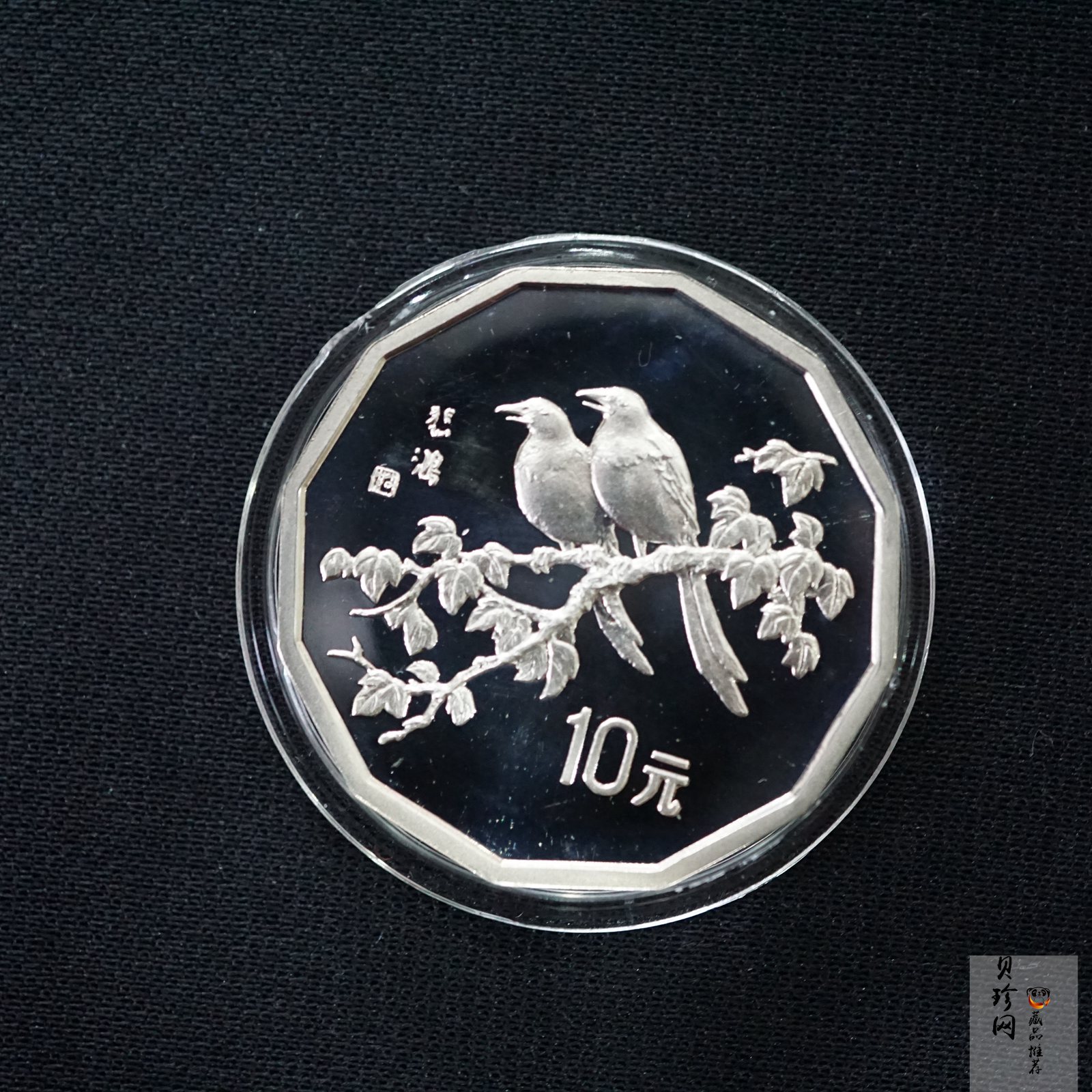 【940702】1994年中国近代名画（第1组)-喜鹊图2/3盎司精制银币