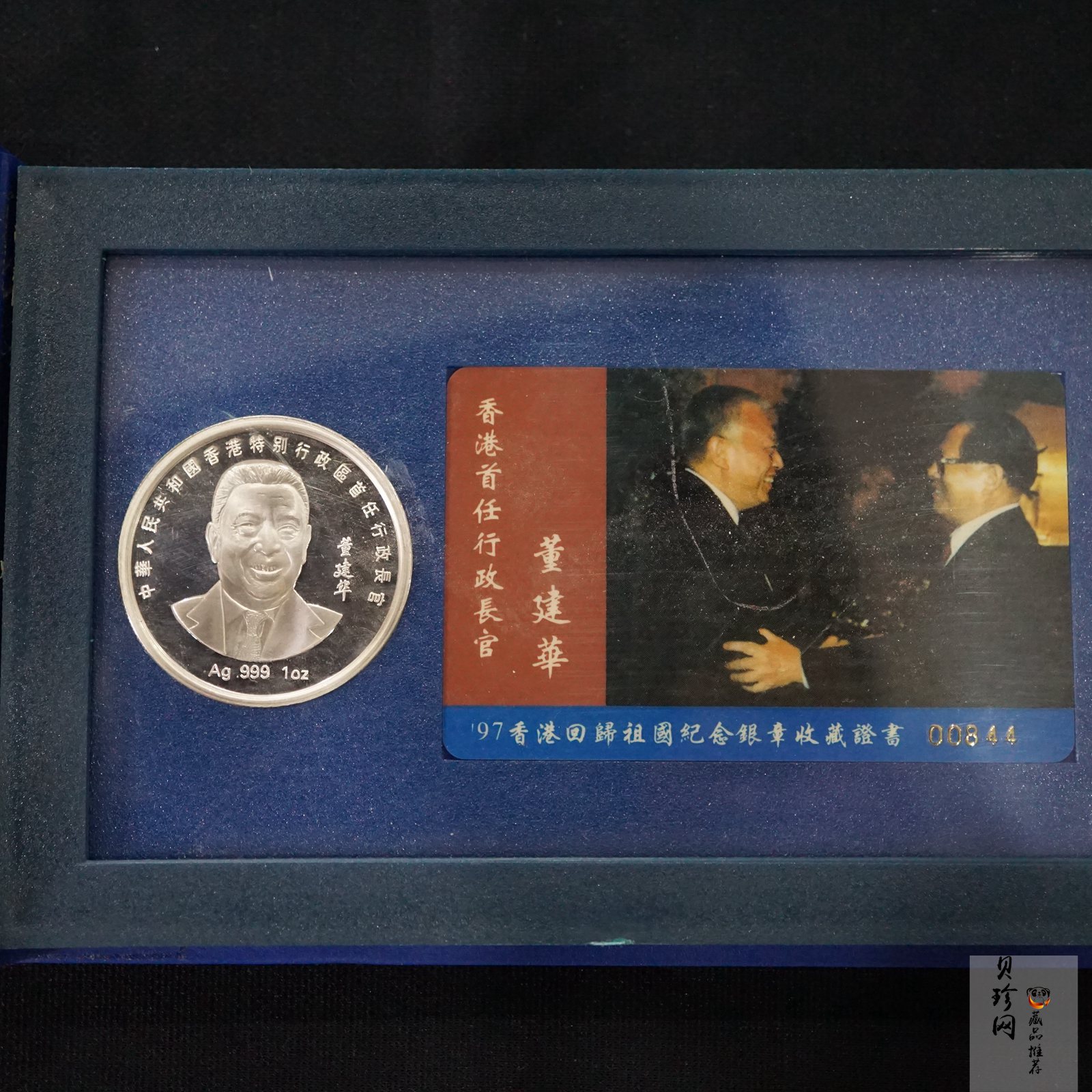 【979270】1997年香港回归祖国1盎司纪念银章