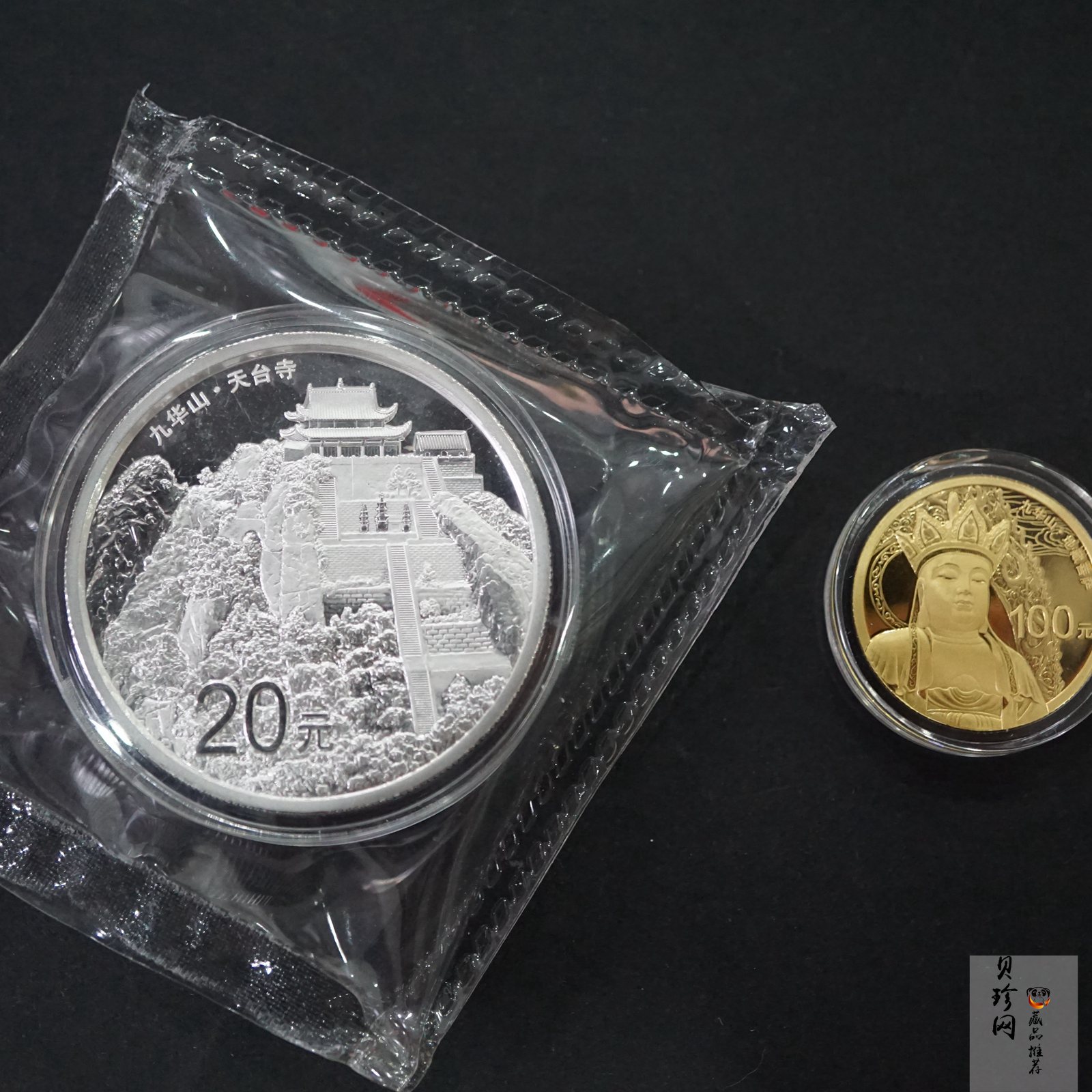 【159070】2015中国佛教圣地（九华山）精制金银币2枚一套