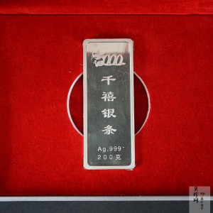 【009200】千禧龙年200克纪念银条