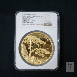 【130601】2013年世界遗产-黄山 迎客松1公斤精制金币