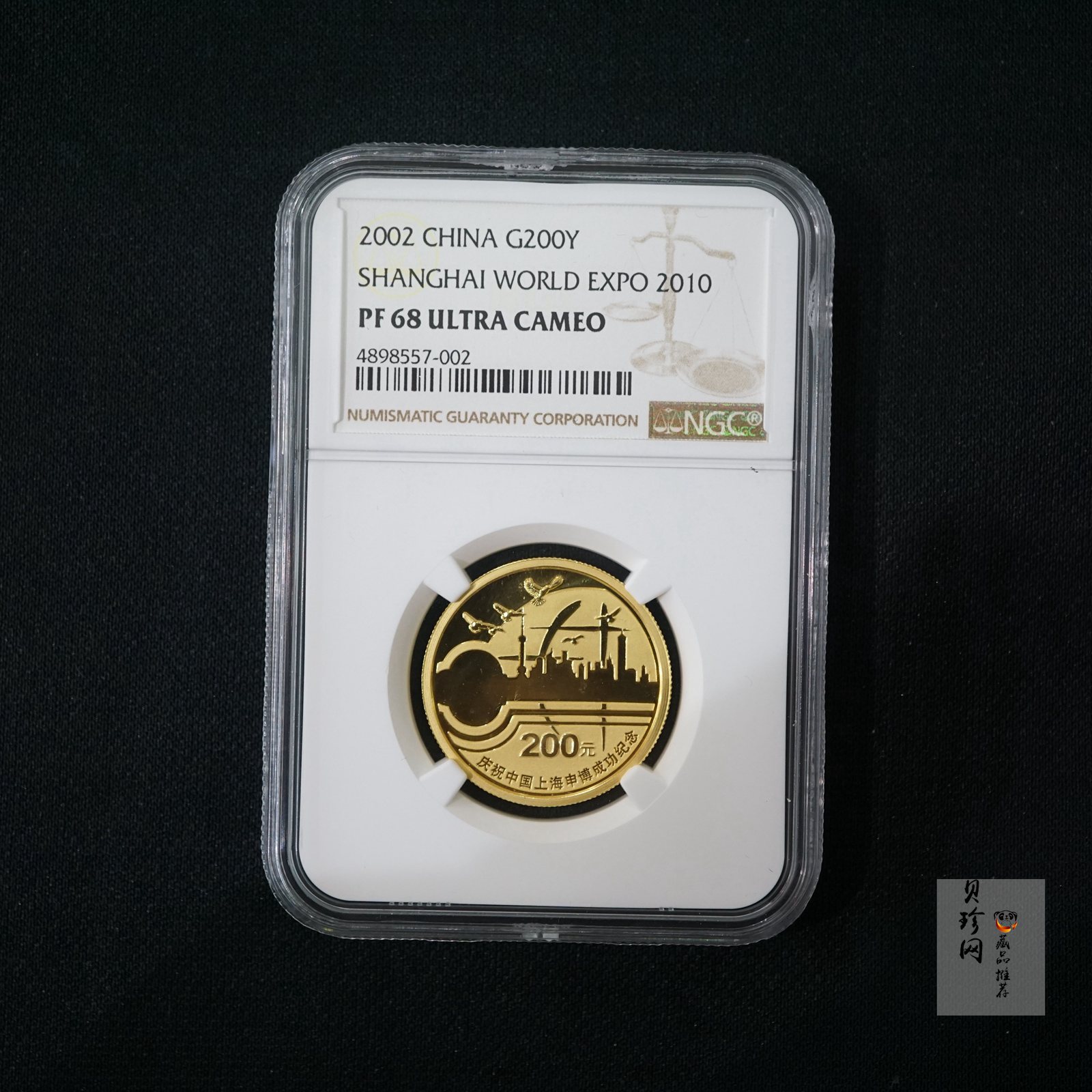 【021301】2002年庆祝中国上海申博成功金银纪念币1/2盎司精制金币