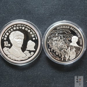 【989140】1998年白求恩大夫六十周年1盎司+加拿大伊丽莎白31.39克银币两枚一套