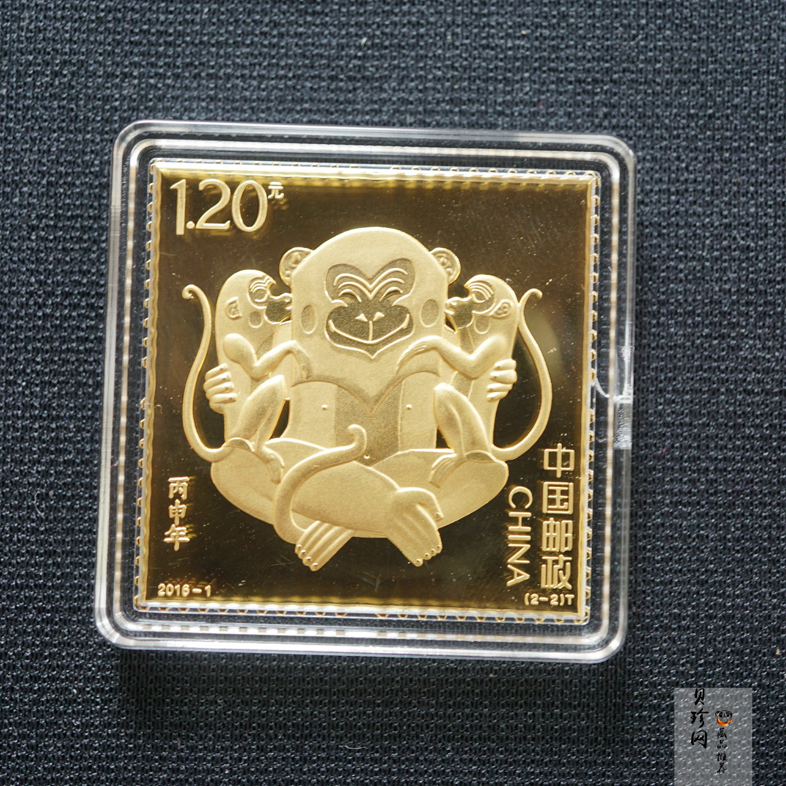 【169460】2016年猴年邮票5克金纪念
