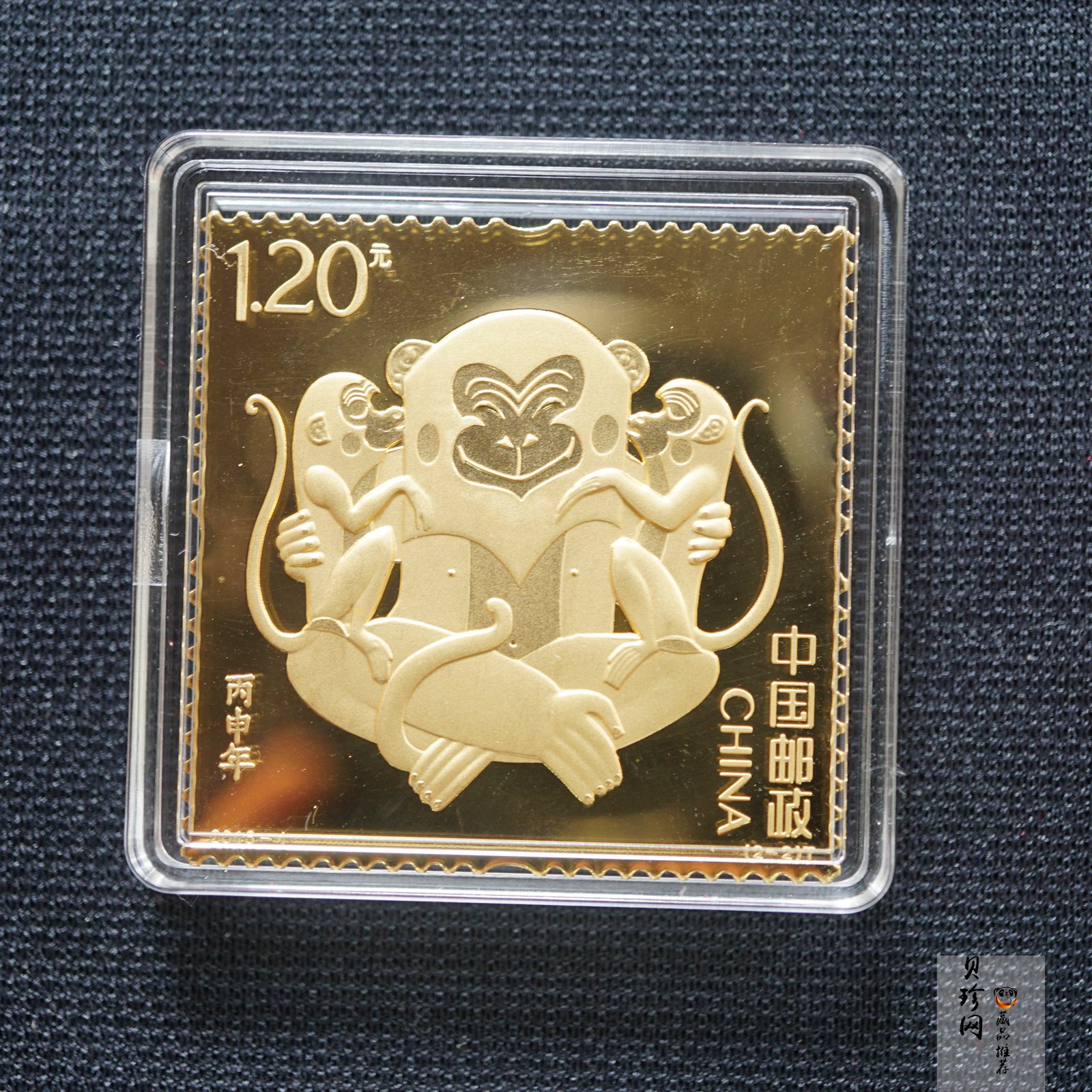 【169470】2016年猴年邮票15克金纪念