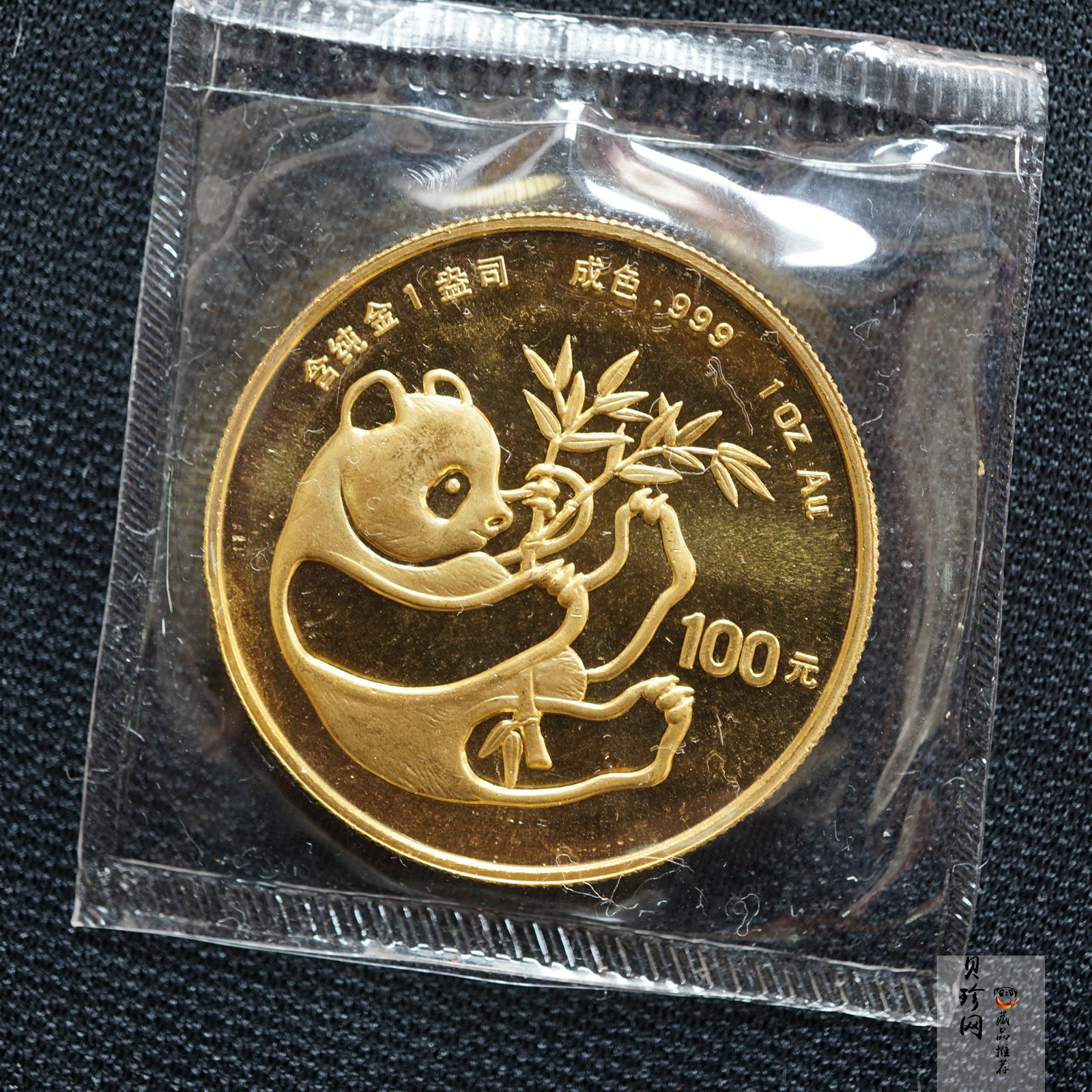 【841212】1984年熊猫1盎司普制金币