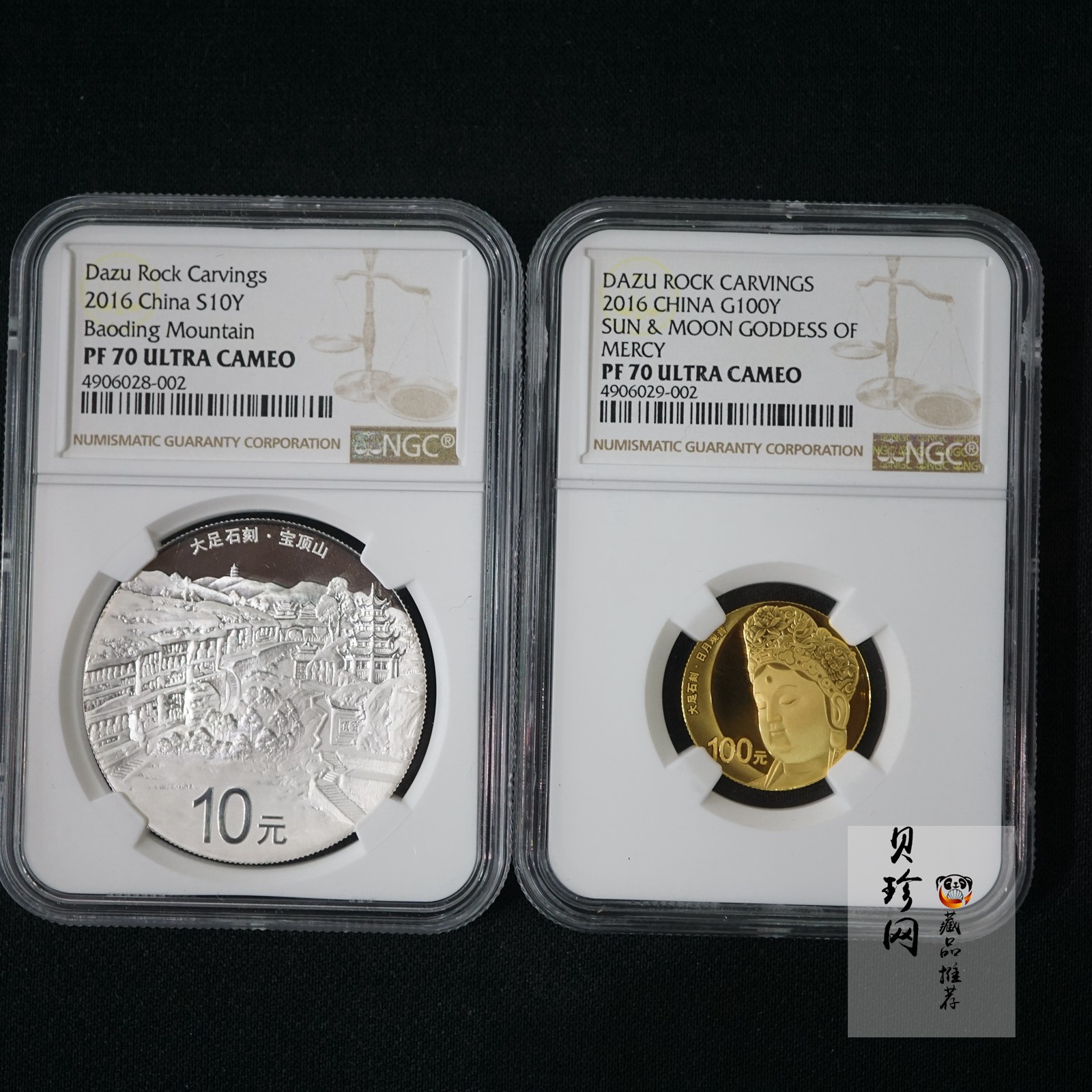 【169190】2016年世界遗产-大足石刻精制金银币2枚一套