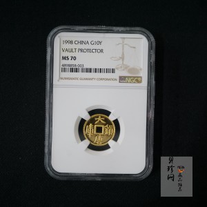 【981502】1998年大唐镇库金钱金银纪念币1/10盎司普制金币