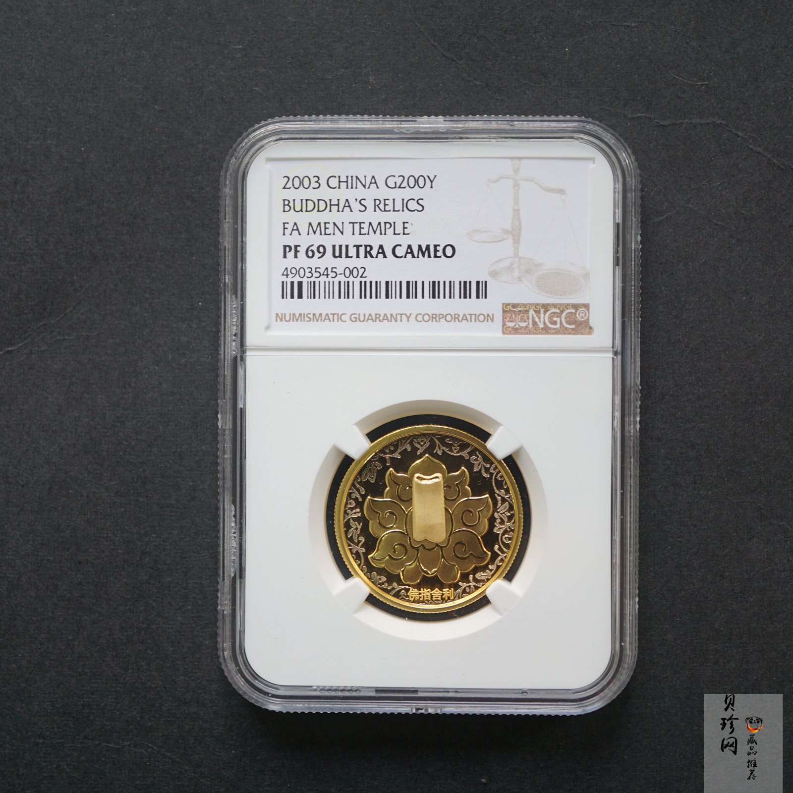 【030601】2003年佛指舍利纪念金币1/2盎司精制金币
