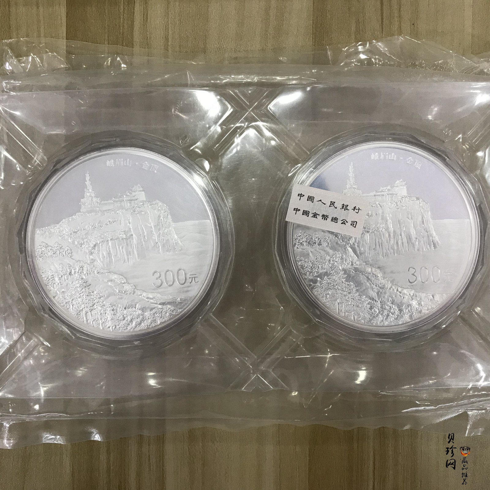 【149250】2014年佛教圣地（峨眉山）-金顶1公斤精制银币2枚