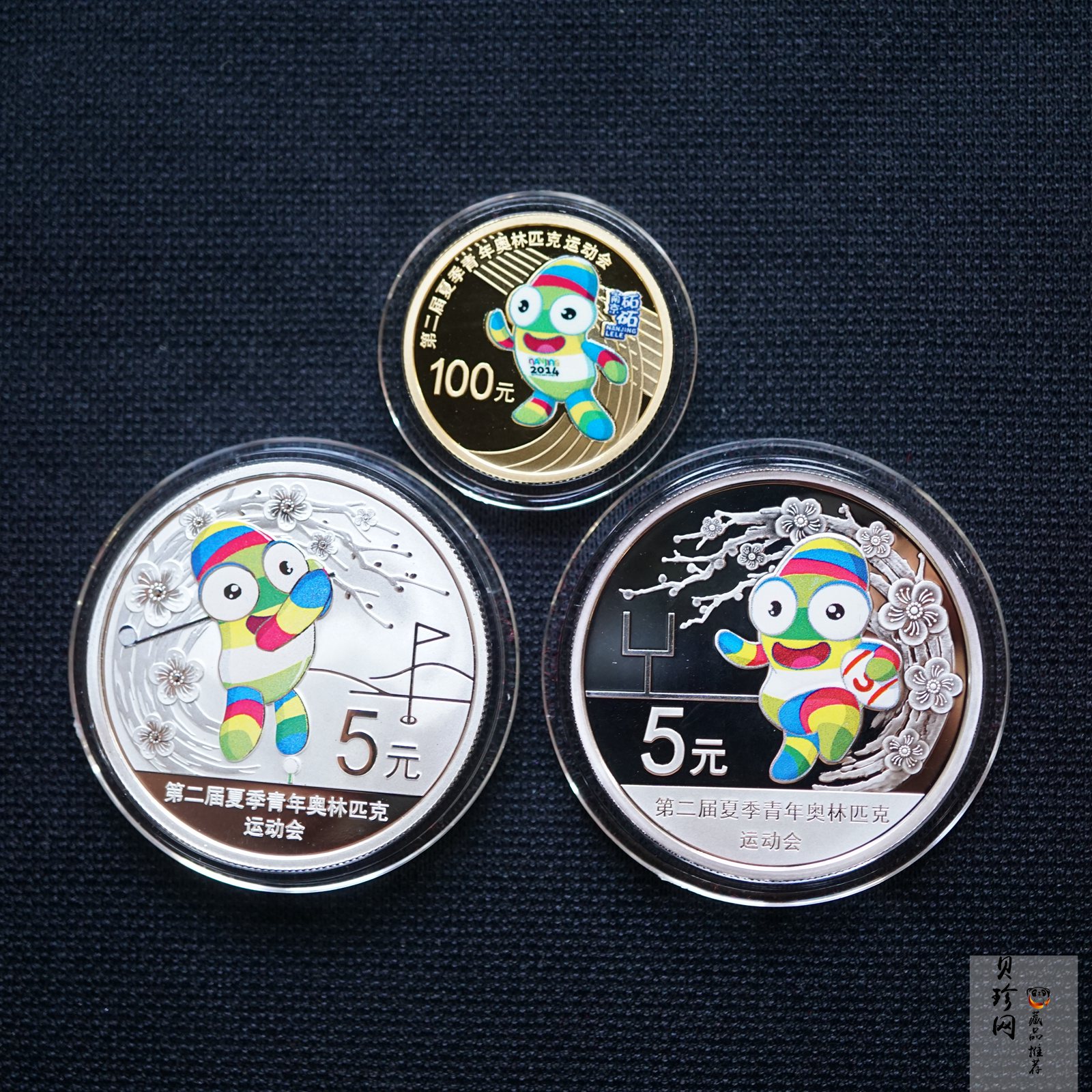 【149090】2014年第二届夏季青年奥林匹克运动会精制金银币3枚一套