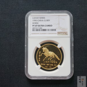 【900203】1990中国庚午（马）年-唐马图1盎司精制金币