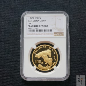 【940303】1994中国甲戌（狗）年-双狗图1盎司精制金币