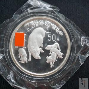 【950307】1995中国乙亥（猪）年-五猪图5盎司精制银币