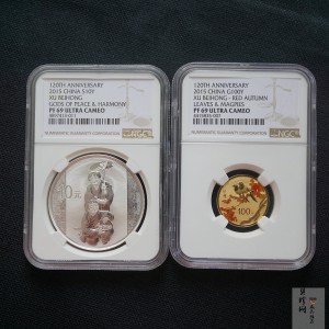 【159100】2015年近代国画大师徐悲鸿精制金银币2枚一套