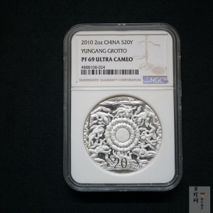 【100905】2010年中国石窟艺术-云冈2盎司精制银币