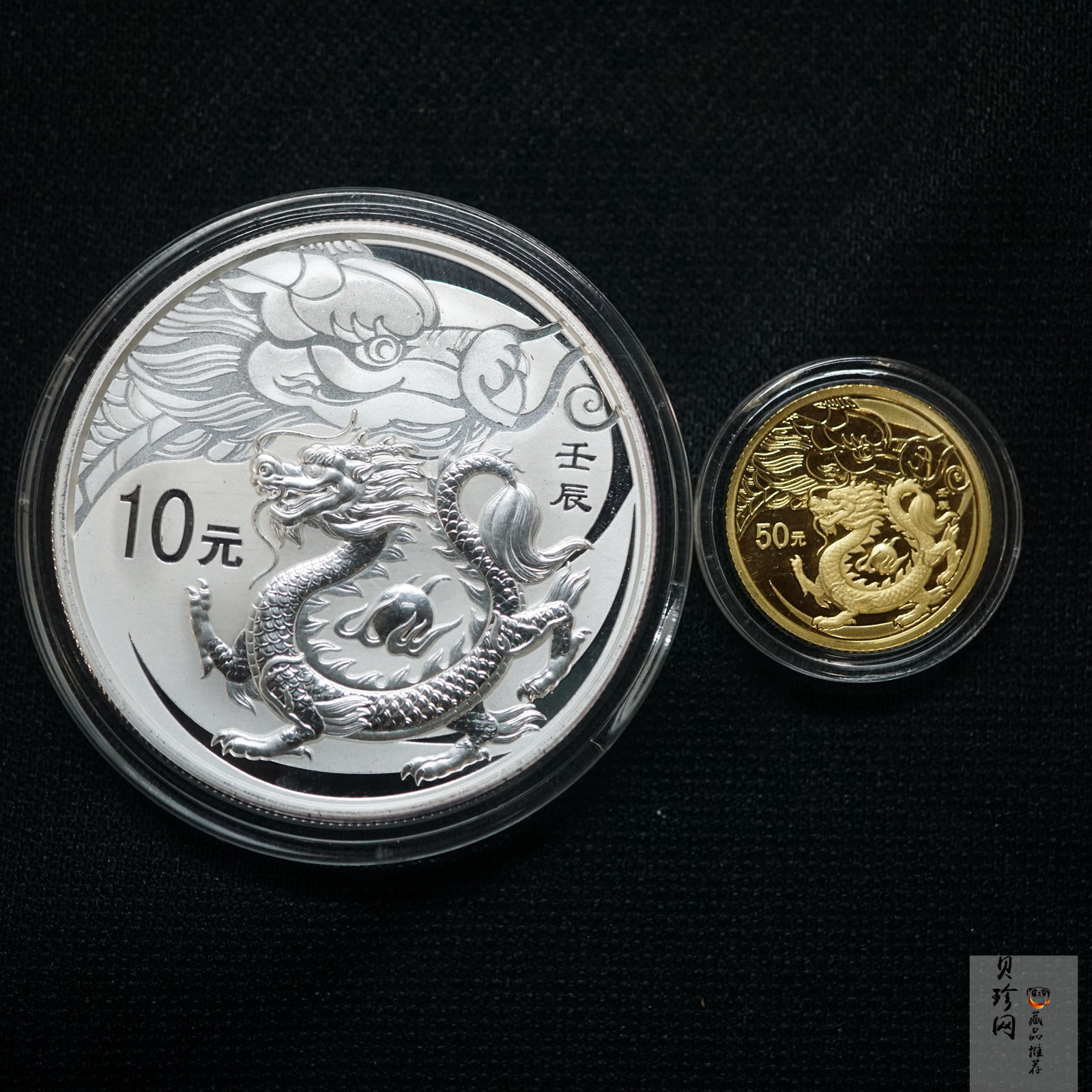【129010】2012年壬辰龙年生肖金银币2枚一套