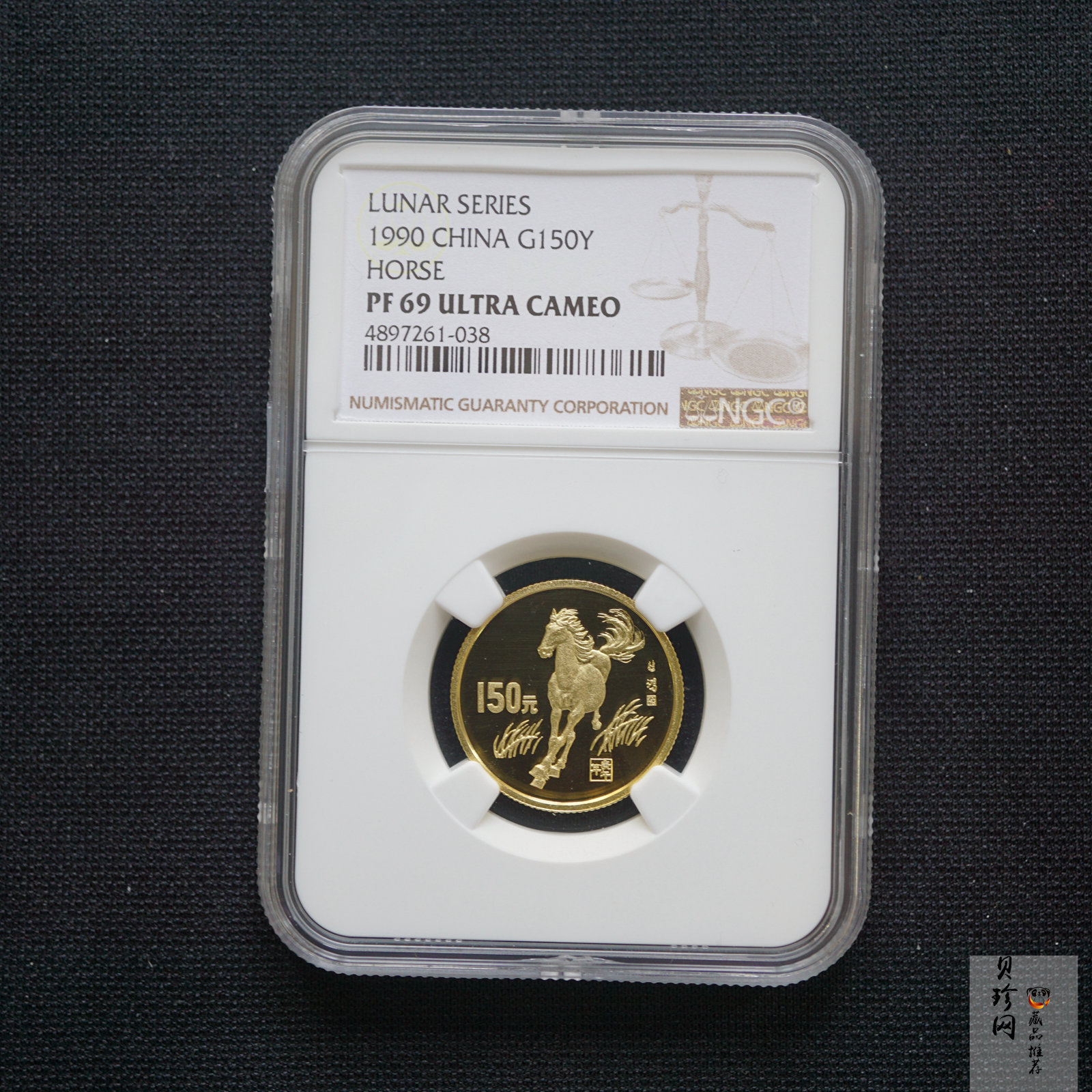 【900204】1990中国庚午（马）年-奔马图8克精制金币