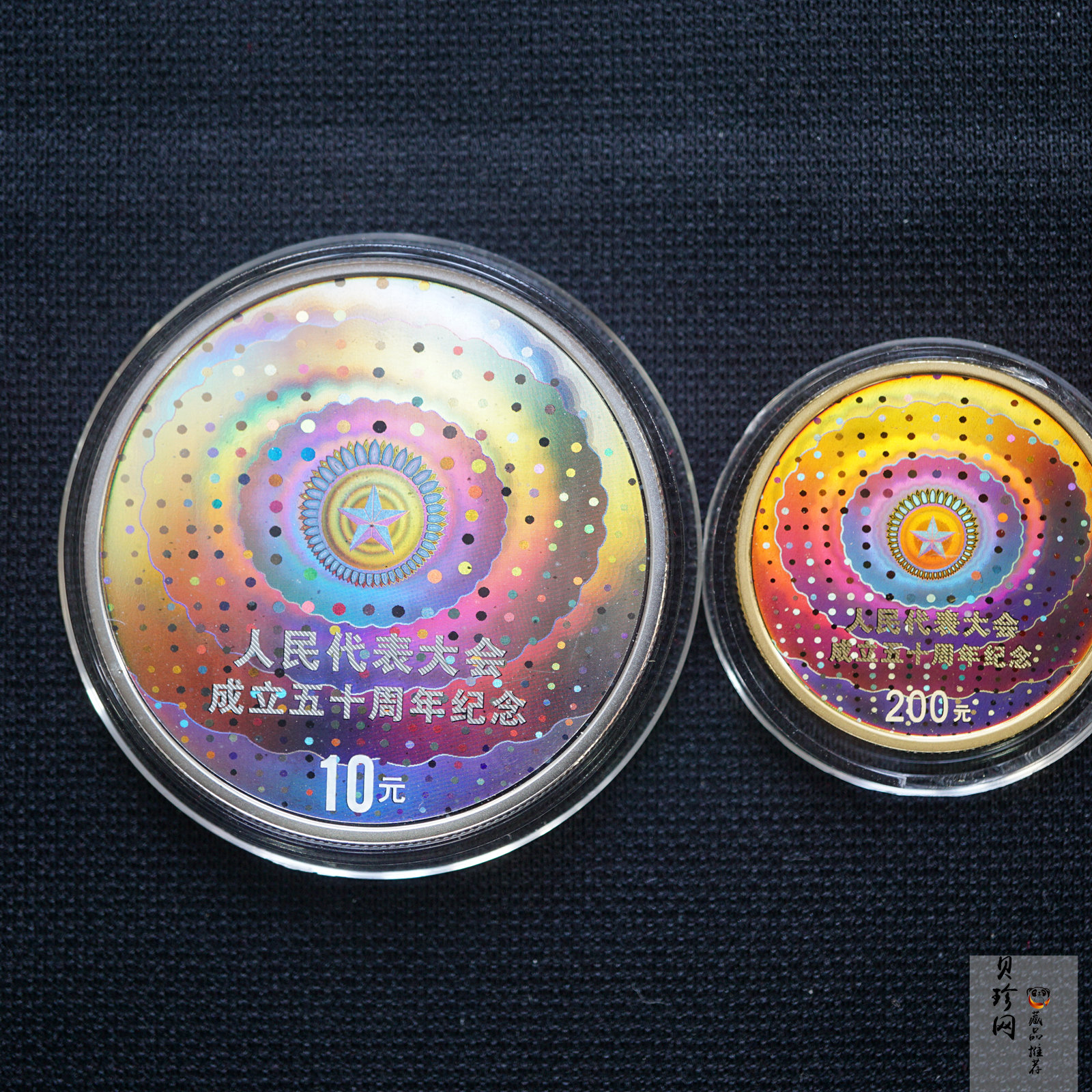 【049130】2004年人民代表大会成立50周年金银币