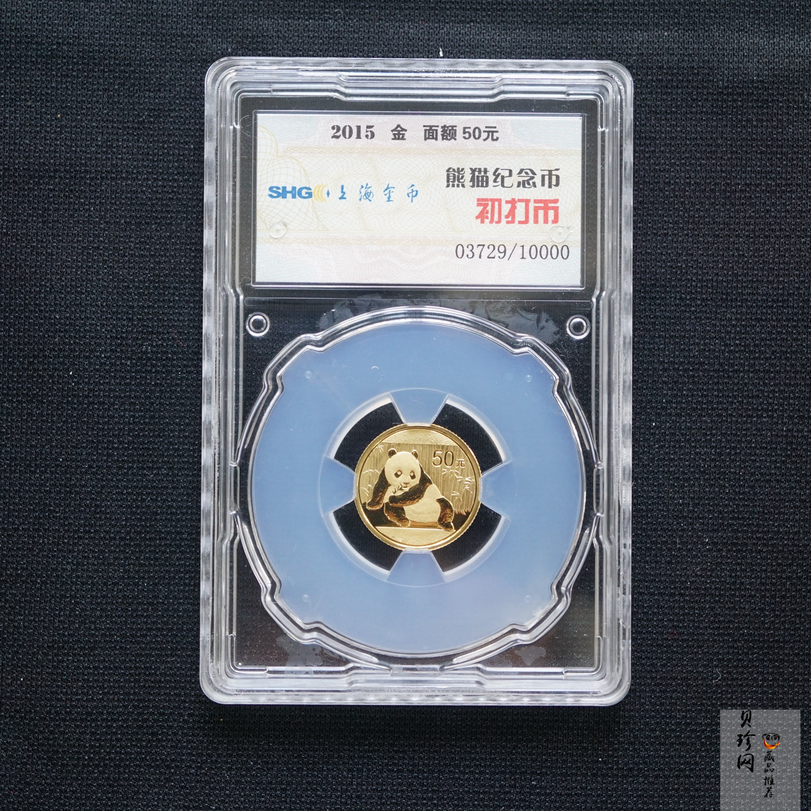 【150102】2015年熊猫1/10盎司普制金币