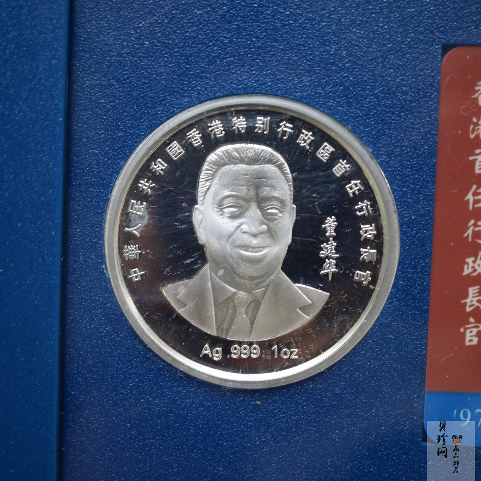 【979270】1997年香港回归祖国1盎司纪念银章