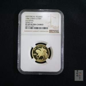 【860401】1986年中国杰出历史人物金（第3组）-刘邦1/3盎司精制金币