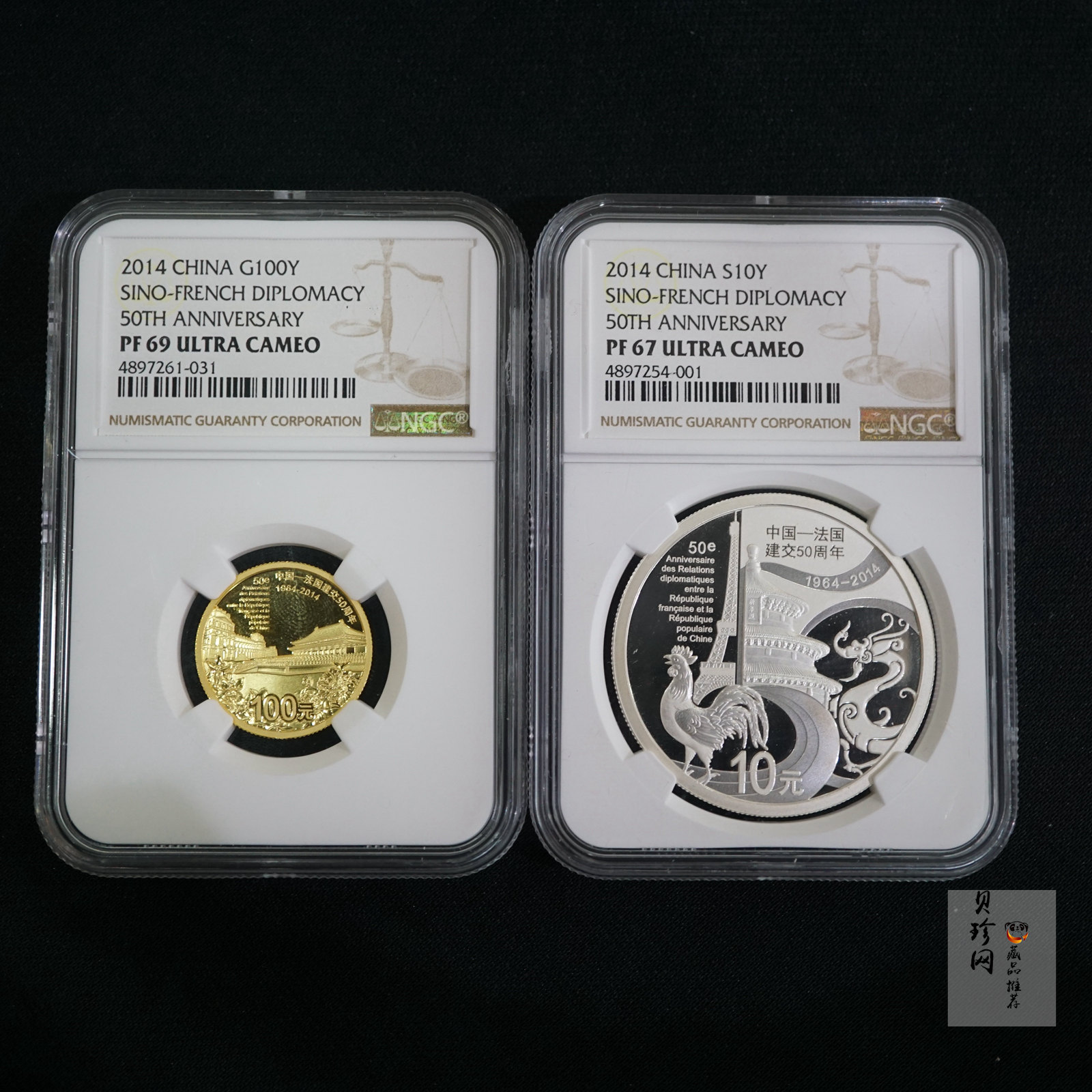 【149140】2014年中法建交50周年精制金银币2枚一套