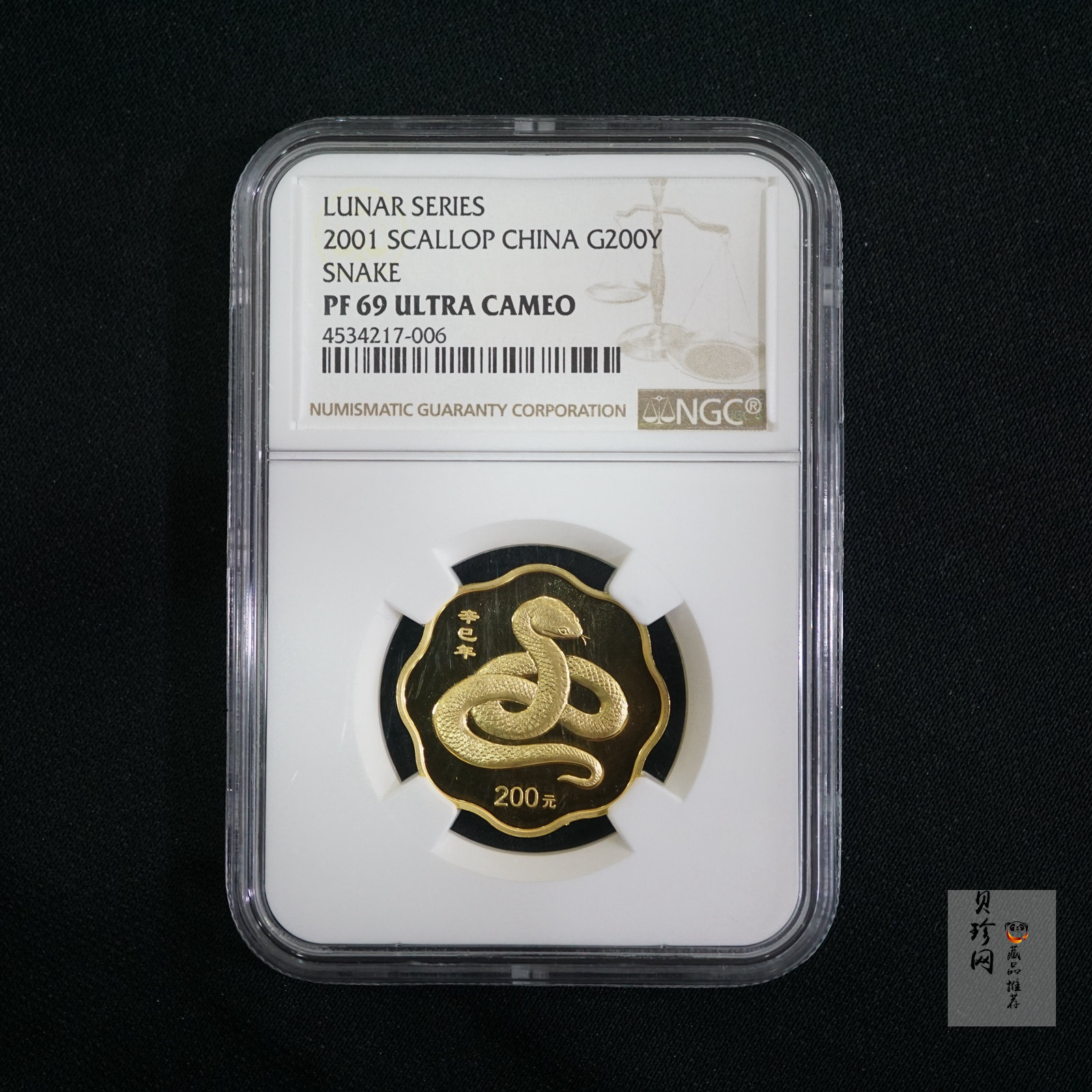 【010203】2001中国辛巳（蛇）年金银纪念币-盘蛇图1/2盎司梅花精制金币