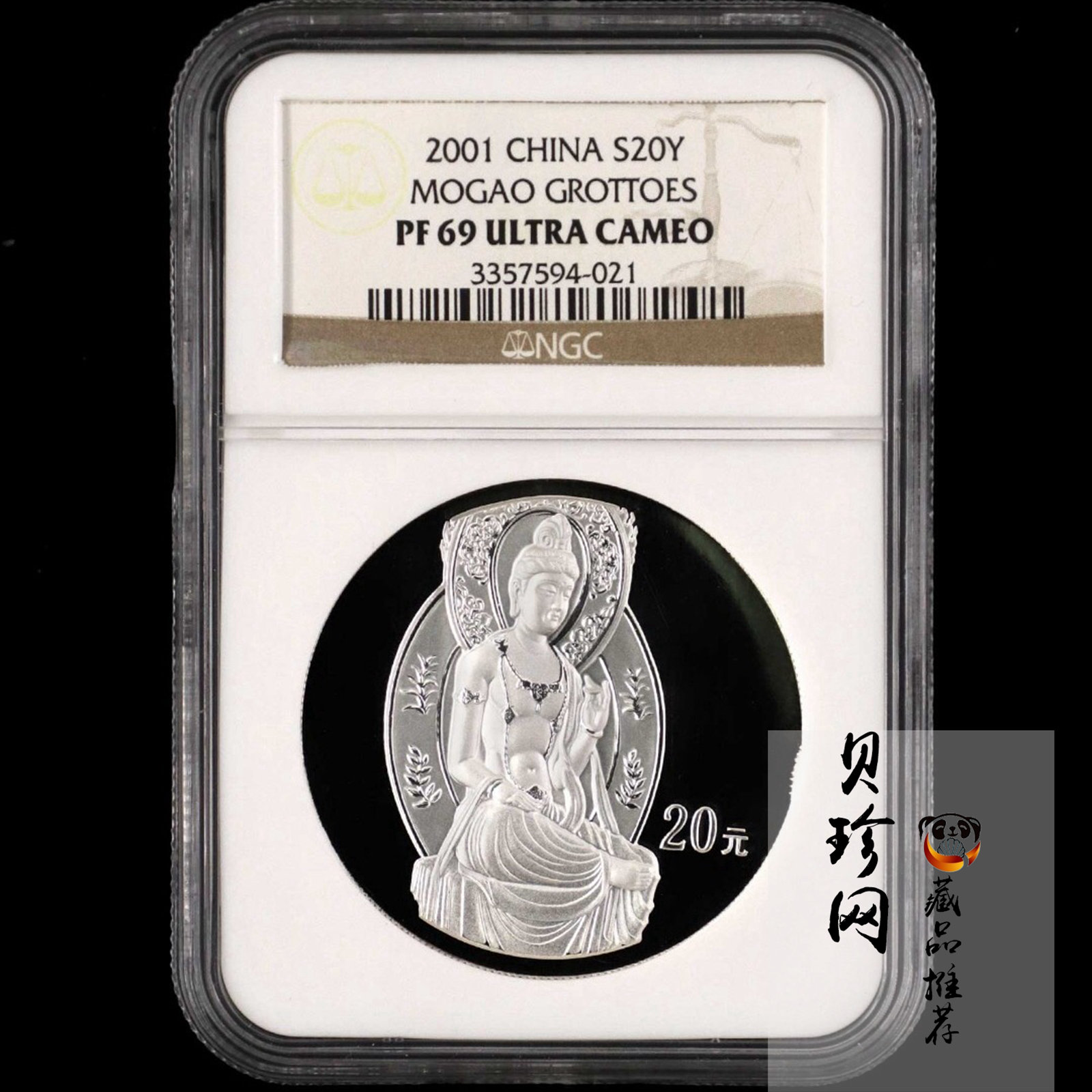 【010405】2001中国石窟艺术（敦煌）金银纪念币-盛唐菩萨像2盎司高浮雕精制银币