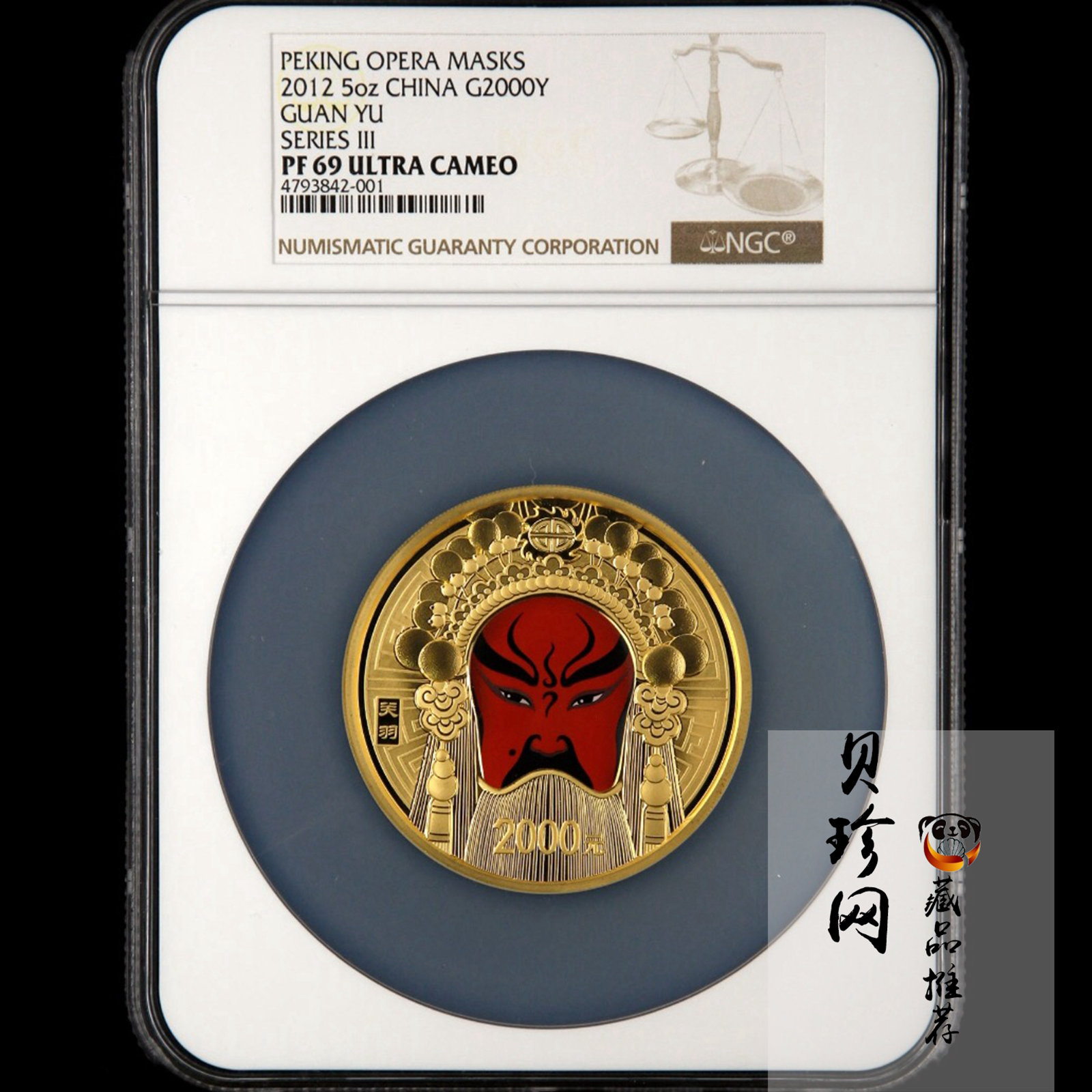 【120501】2012年京剧脸谱第（3）组-关羽5盎司精制彩金币
