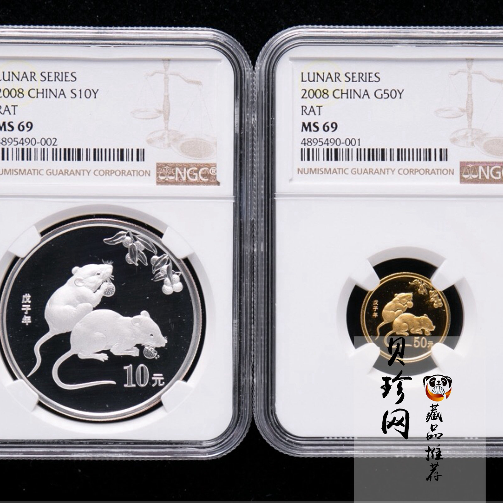 【089410】2008年鼠年生肖本色金银币