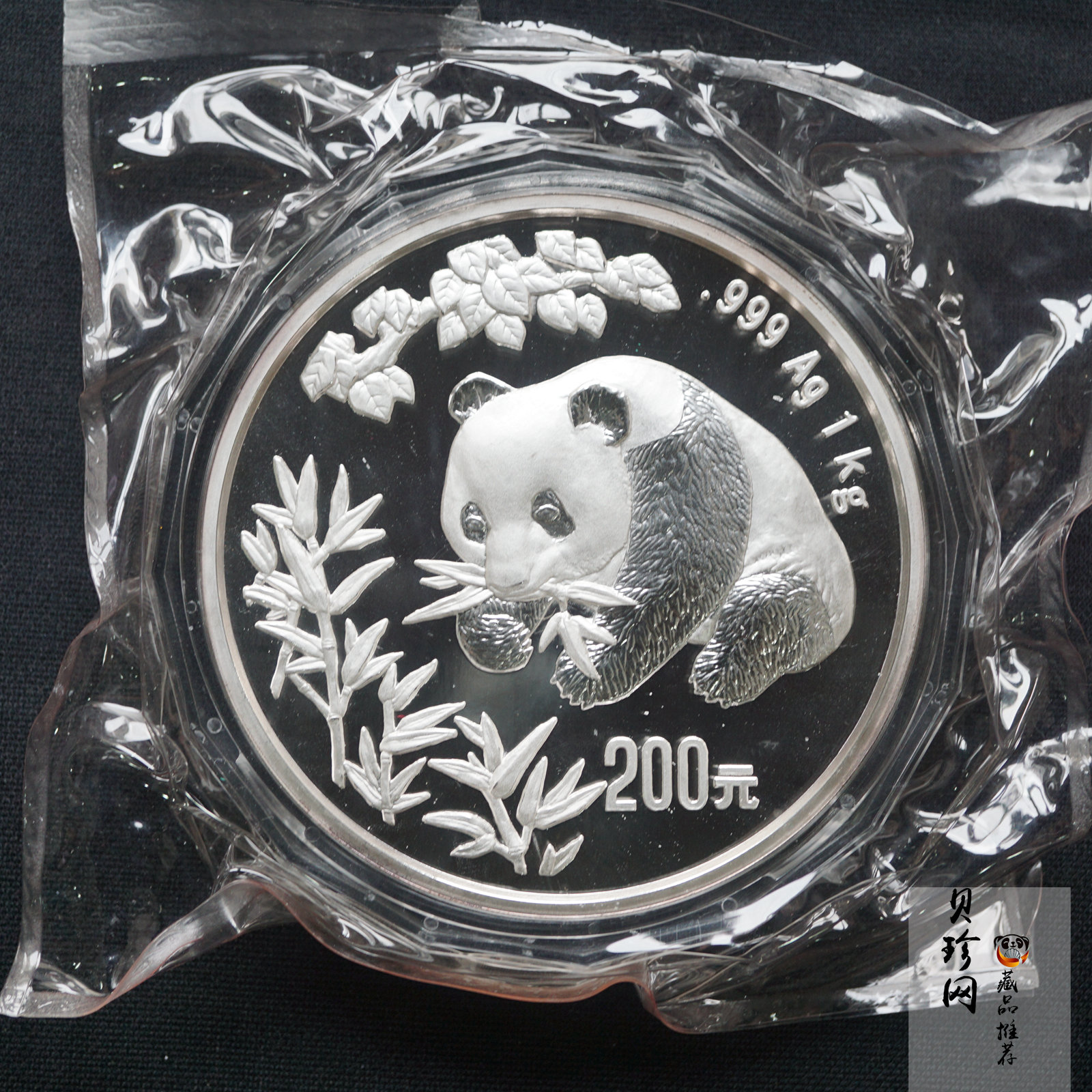 【980106】1998版熊猫金银纪念币1公斤精制银币