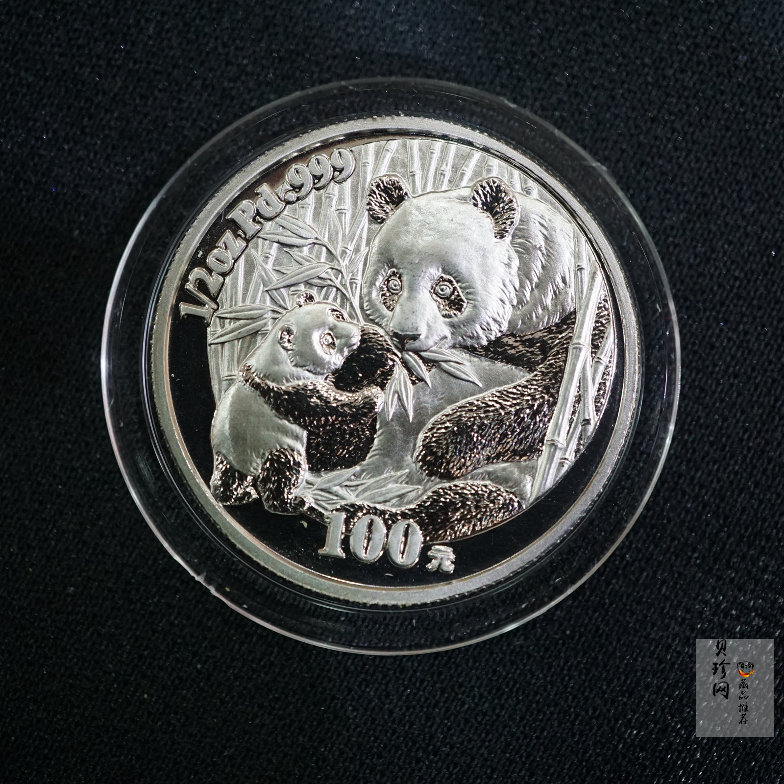 【050112】2005年熊猫1/2盎司精制钯币