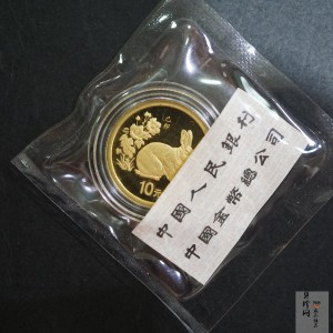 【990207】1999中国己卯（兔）年金银铂纪念币-静兔1/10盎司精制金币
