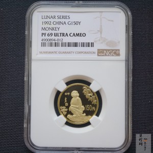 【920304】1992中国壬申（猴）年8克精制金币